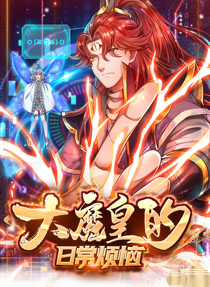 The Great Devil Emperor Development System | Fantasy Cultivation Manhua