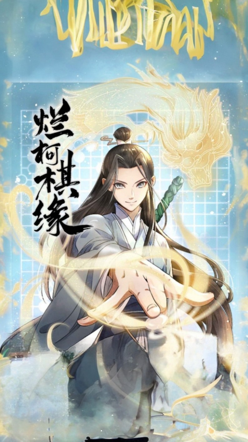 Lan Ke Qi Yuan | Read Lanke Special Destiny Novel Online season 1