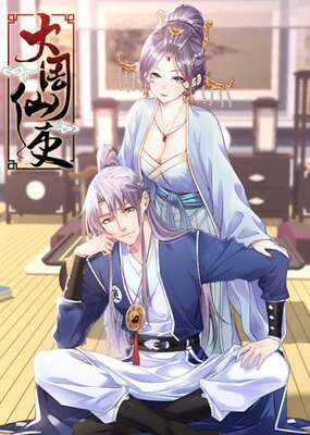 Great Zhou Immortal | Xianxia Fantasy Romance Cultivation Story