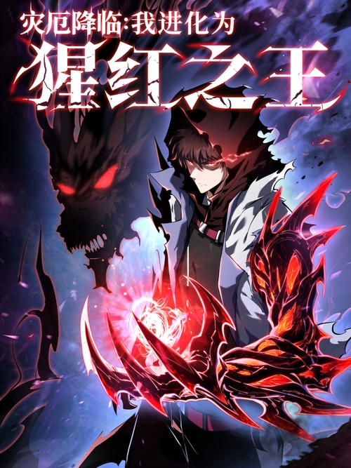 Doomsday Arrival: Evolution into the Crimson King | Apocalypse Evolution Manhua