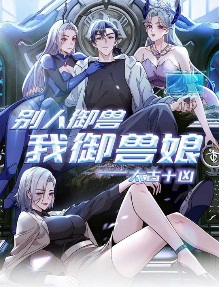 Primordial Ten Fiends: Others Tame Beasts, I Tame Beast Girls | Fantasy Donghua Anime