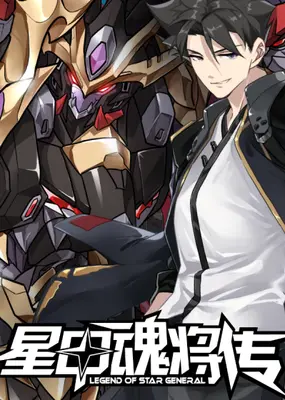 Legend of Star General | Reborn System Mecha Anime Story